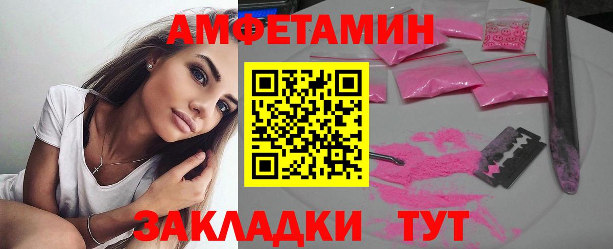 Amphetamine  АМФЕТАМИН Premium  Вход с VPN  Можга 
