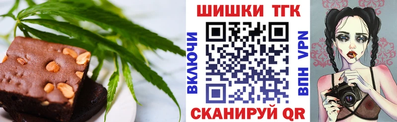 Печенье с ТГК конопля  где найти наркотики  Можга 