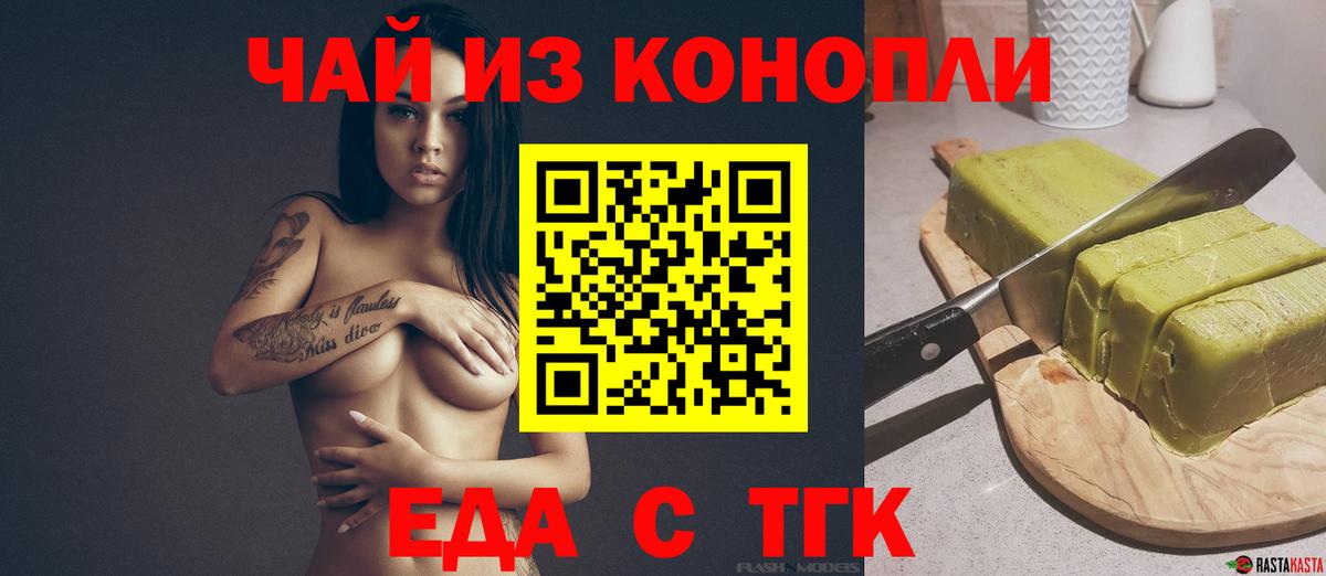 Можга  Печенье с ТГК марихуана  Вход с VPN 