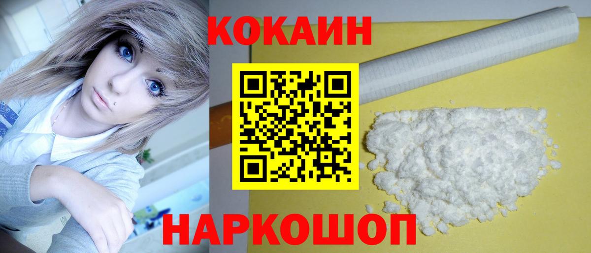 Можга  КОКАИН Fish Scale  КОКАИН 97%  Вход с VPN 