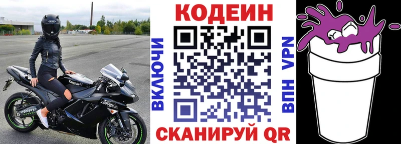 omg как зайти  Можга  Кодеин Purple Drank  где можно купить наркотик 