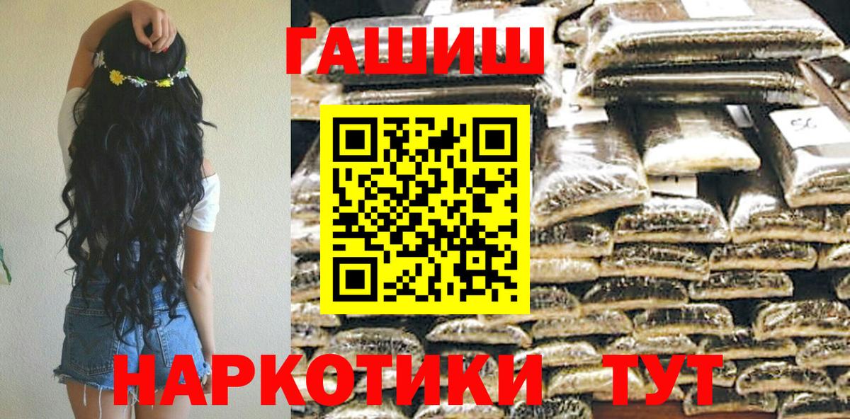ГАШИШ убойный  Гашиш  Гашиш VHQ  Можга  купить  сайты  Вход с VPN 