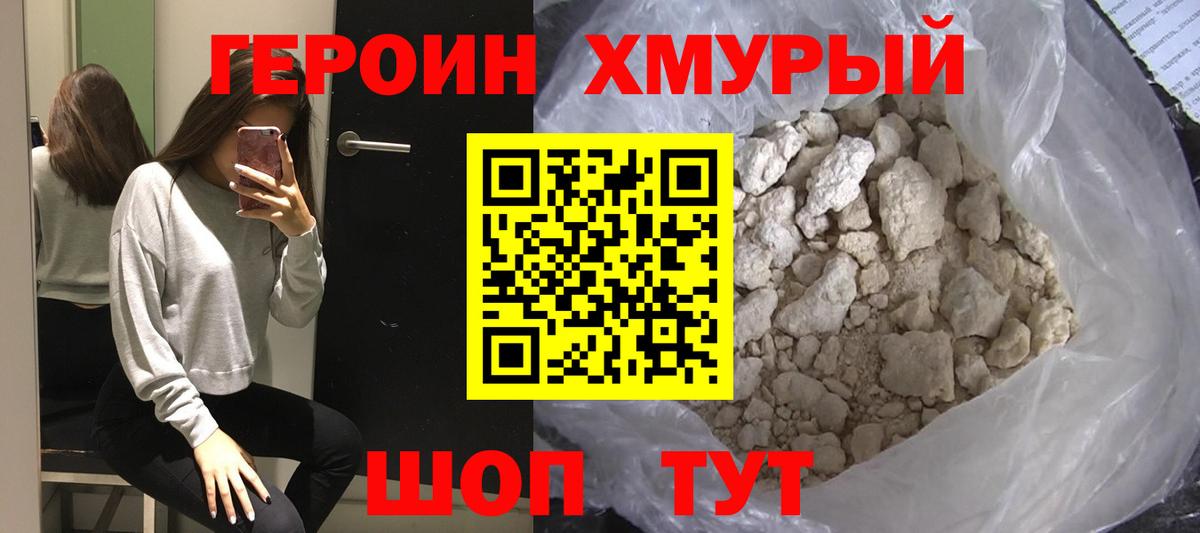 ГЕРОИН VHQ Можга