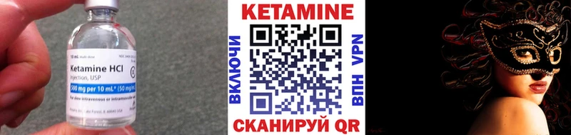 где купить   Можга  Кетамин VHQ 
