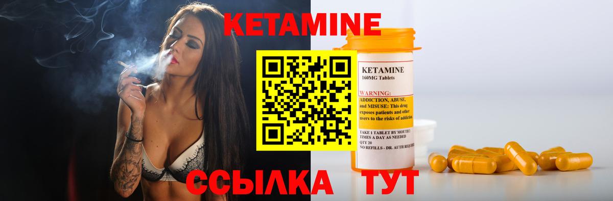 сайты даркнета формула  Кетамин ketamine  Кетамин VHQ  Вход с VPN  Можга 