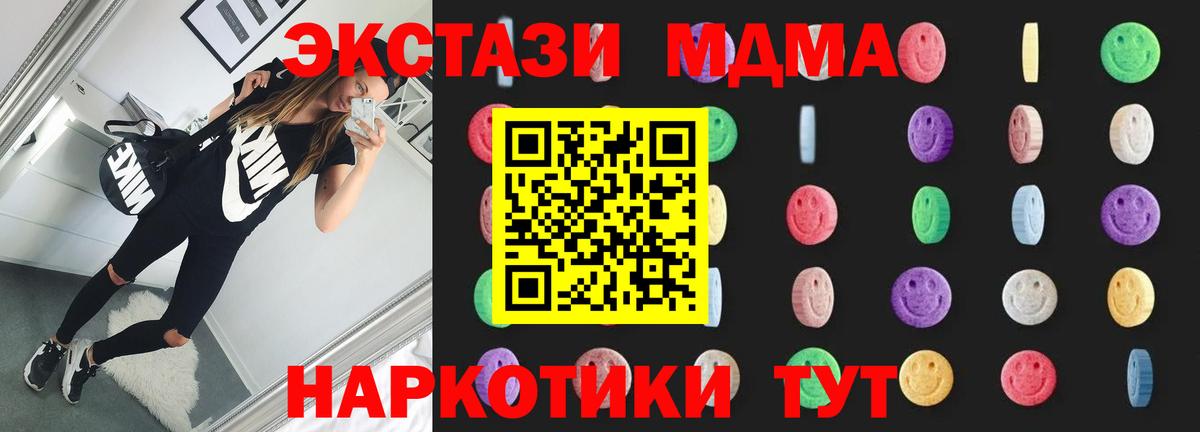 MDMA Molly  МДМА молли  Вход с VPN  MDMA  Можга 