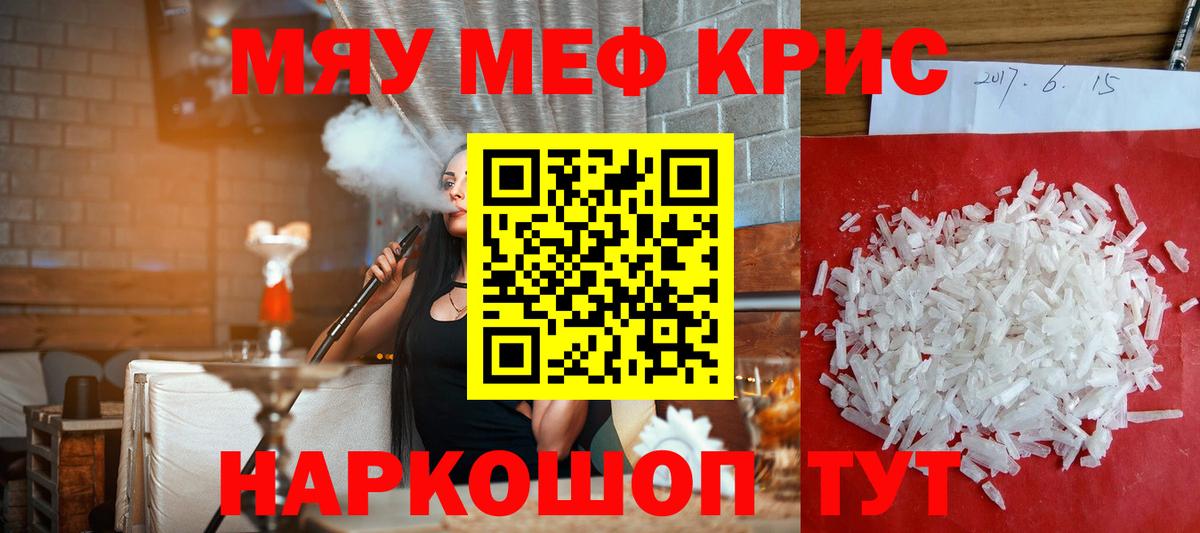 дарнет шоп  Вход с VPN  МЕФ  Можга  МЕФ  Меф мука 