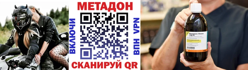 Метадон кристалл  Можга 