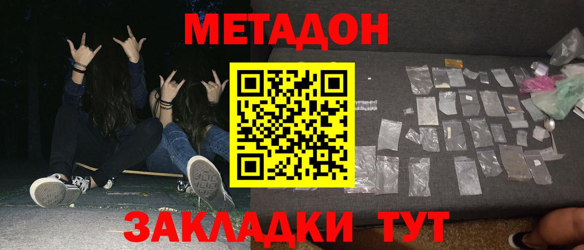 мега как войти  Метадон VHQ  Вход с VPN  Можга  Метадон мёд 