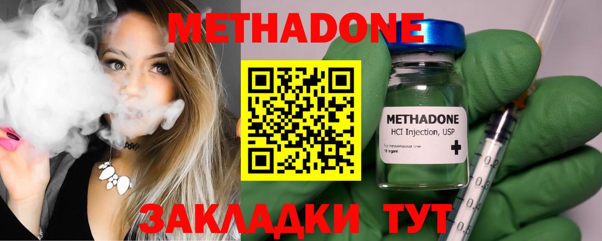 Метадон мёд Можга