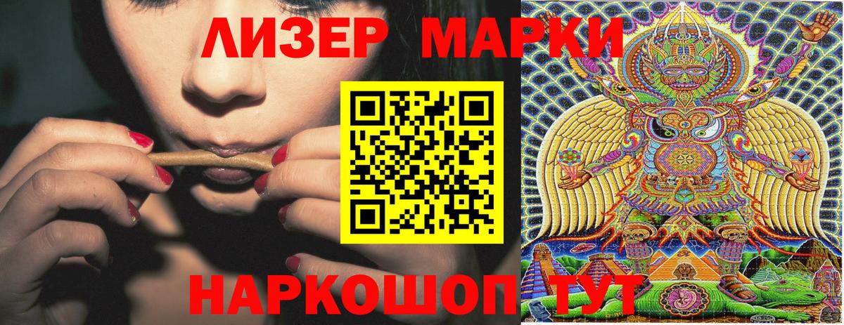 Марки N-bome 1,8мг Можга