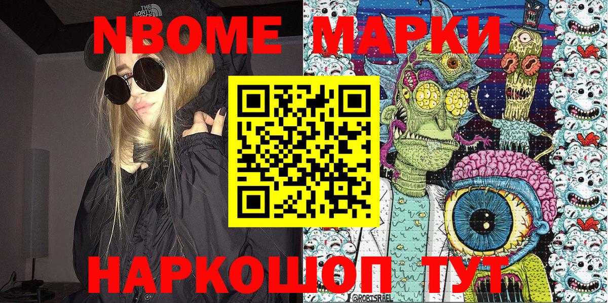 Можга  Марки NBOMe 1,8мг  Вход с VPN 