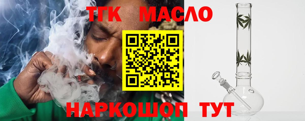 ТГК концентрат Можга